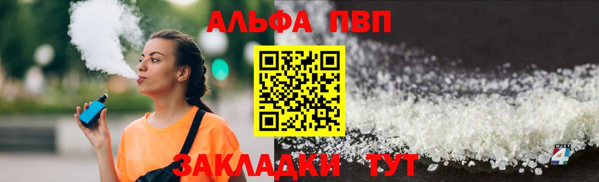 A-PVP СК КРИС  A PVP СК КРИС  Чита  Вход с VPN  Alpha-PVP  Alfa_PVP СК КРИС 