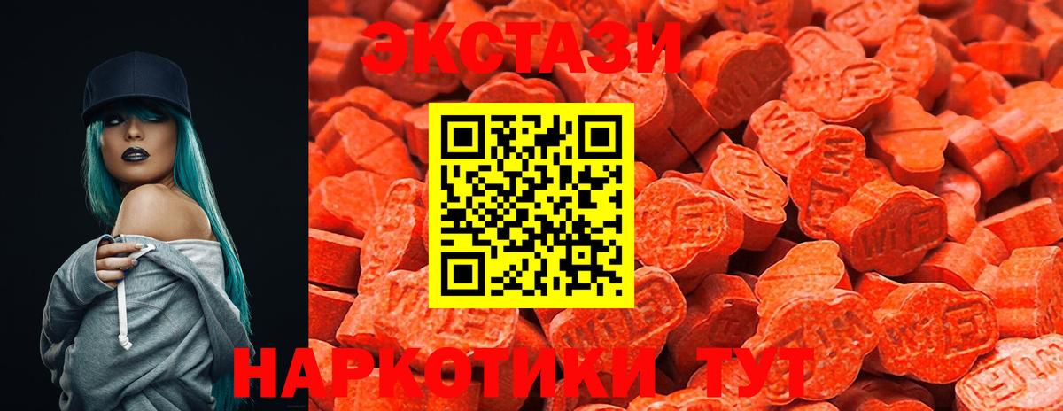 Чита  Ecstasy Punisher  Экстази 280 MDMA  Вход с VPN 