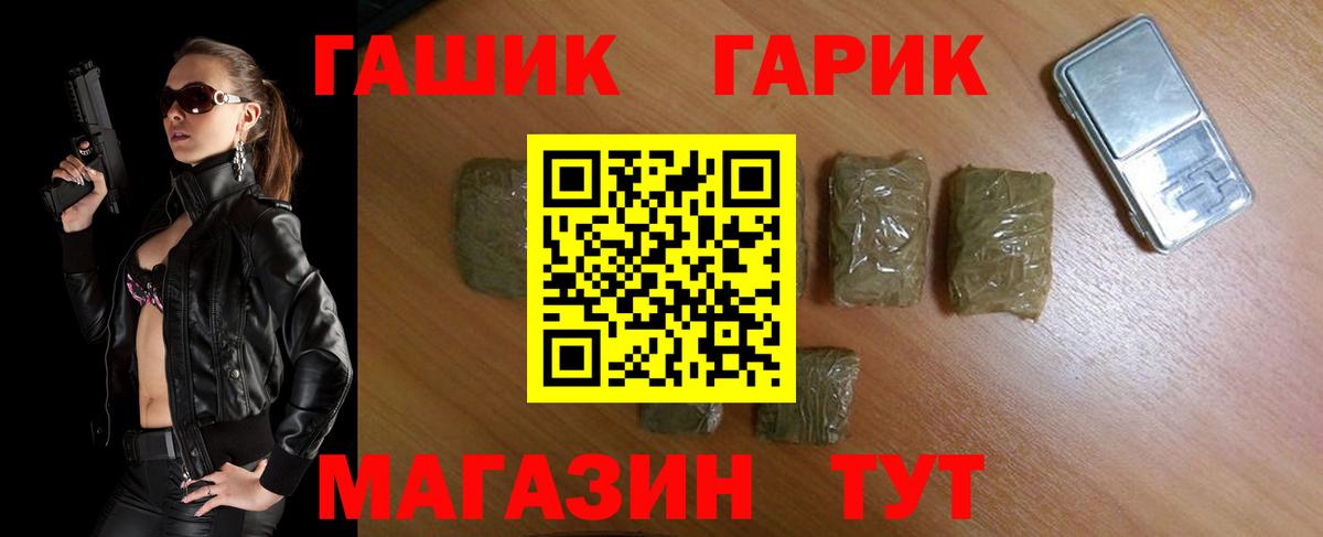 ГАШ Ice-O-Lator Чита