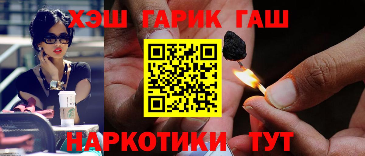 ГАШИШ 40% ТГК  ГАШИШ VHQ  Вход с VPN  Чита 