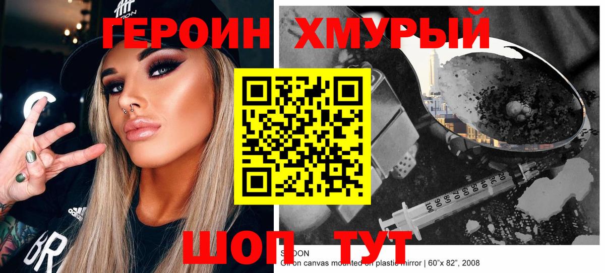 Героин афганец  Вход с VPN  ГЕРОИН  Чита 