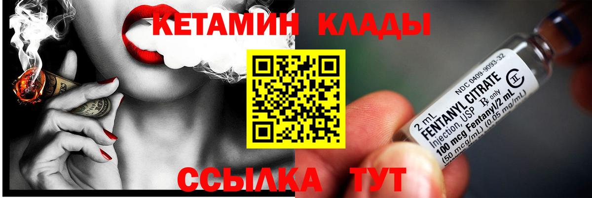 Кетамин VHQ  Вход с VPN  Чита  КЕТАМИН ketamine 