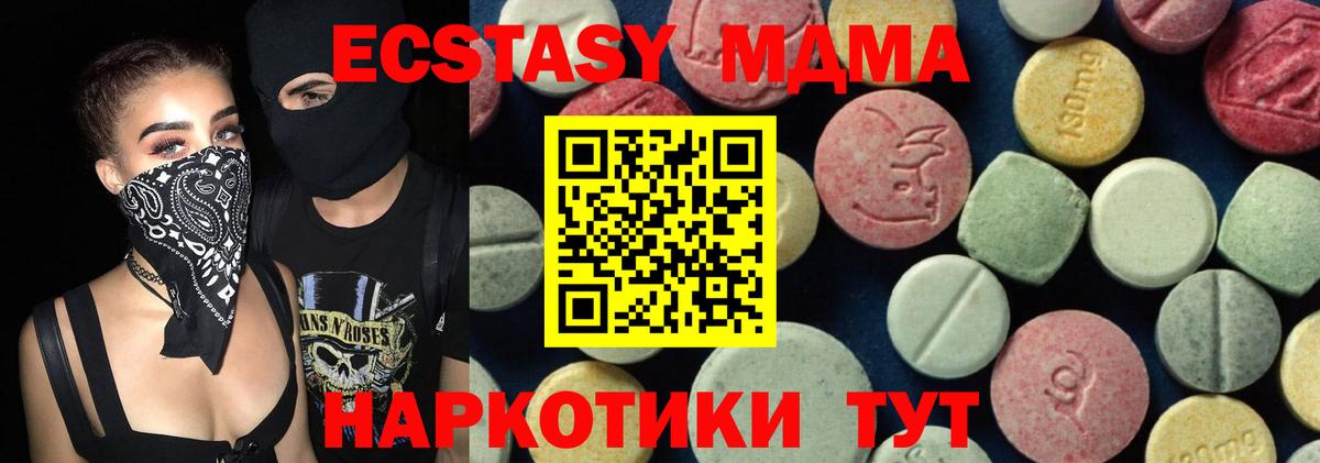 MDMA VHQ Чита