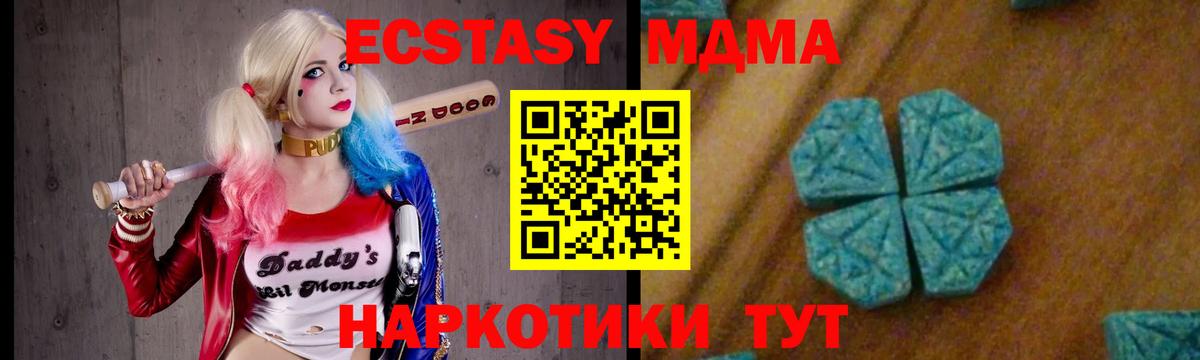 МДМА Molly  МДМА VHQ  Вход с VPN  МДМА  Чита 