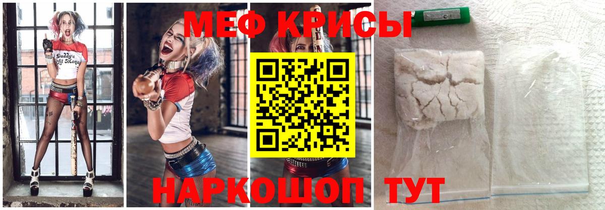 Мефедрон  Вход с VPN  Чита  МЯУ-МЯУ мяу мяу  Меф кристаллы 