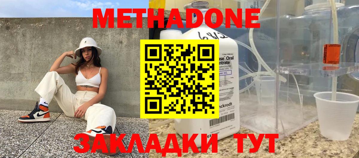 Чита  МЕТАДОН VHQ    маркетплейс  Вход с VPN  Метадон мёд 