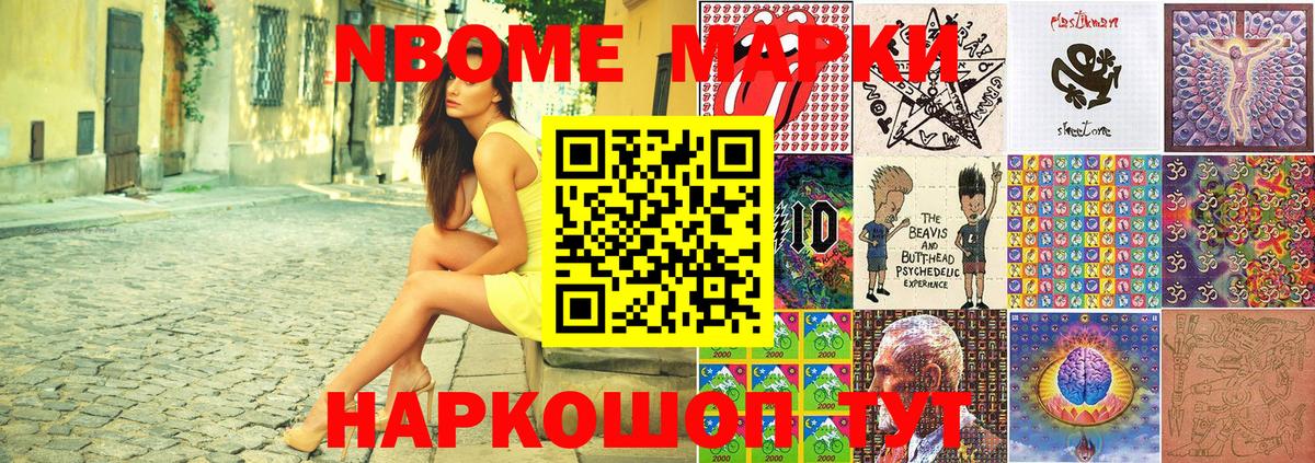 Чита  Марки N-bome  Вход с VPN  Марки NBOMe 1500мкг 