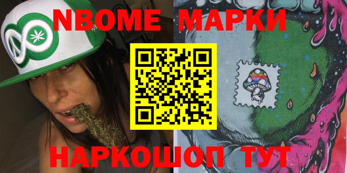 Наркотические марки 1,8мг Чита